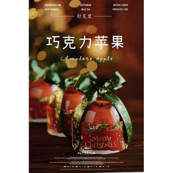 京品优选圣诞圣诞苹果零食悄悄乐舒芙里巧克力圣诞砸苹果可以敲的圣诞