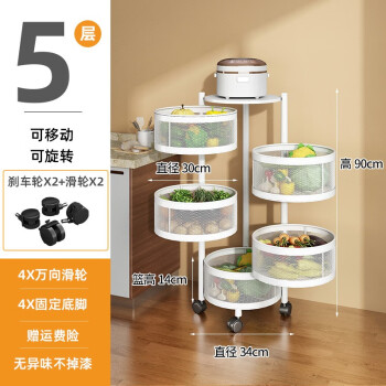 厨房旋转置物架落地多层360度旋转蔬菜框放果蔬菜篮子家用圆柱形收纳