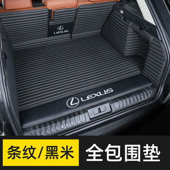 适用于雷克萨斯es260 nx200 ct200h rx300 ux260h后备箱垫全包围定制