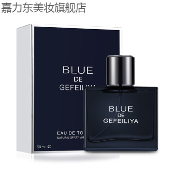 bluedegefeiliya50ml香水格斐利亚蔚蓝系列木质海洋香调钻蓝色50ml