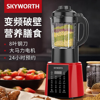 创维 skyworth 多功能料理机 加热破壁机 p23b