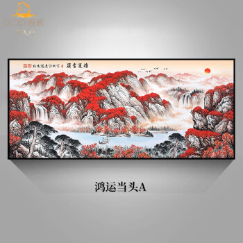 沙发背景墙画办公室大幅山鸿运当头a40120ps外框金色艺术纹理油画布面