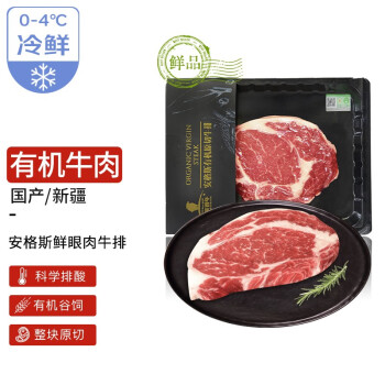 天莱香牛【烧烤季】国产安格斯有机原切眼肉牛排200g*5盒 谷饲排酸48h+