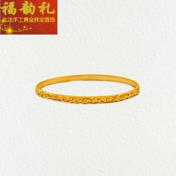 七夕情人节福韵礼古法手工缠枝纹足金手镯黄金手环饰品线上专享款抖音