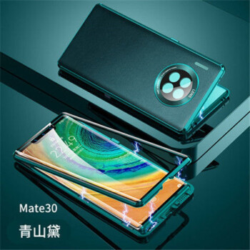 mate30pro青山黛图片,华为mate30pro青山黛图片 30epro手机壳曲屏mate30epro素皮版保护套mt305g套 青山黛【官方品质
