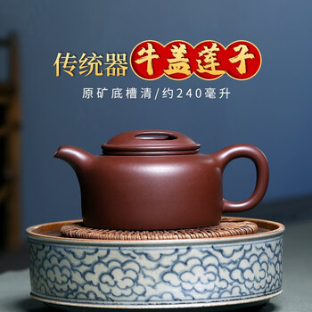 眷砂堂宜兴紫砂壶纯手工原矿底槽清中品泡茶壶名家用功夫茶具牛盖莲子