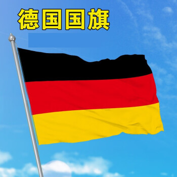 法国波兰新西兰澳大利亚新加坡万国旗日本欧盟联合国东盟 德国国旗 3