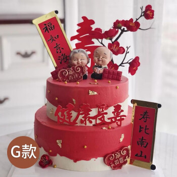 双层祝寿蛋糕送老人寿星生日蛋糕全国同城配送爸妈长辈福寿绵长北京