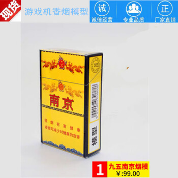 游戏机烟模仿真烟模型展示模型游戏机模型游戏礼品宝马灰n1九五南京