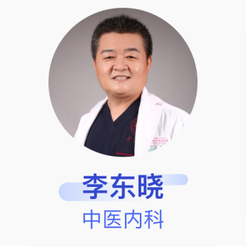 李东晓 中医内科 副主任医师 首都医科大学附属北京朝阳医院