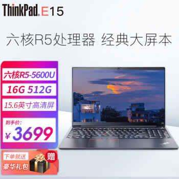 联想ThinkPad E15 15.6英寸轻薄笔记本电脑 游戏本 AMD锐龙 六核R5-4600U@06CD 【入门】4G内存 256G固态  定制