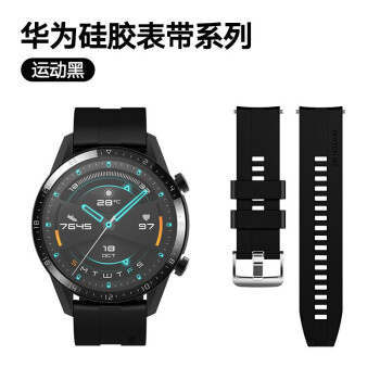 华为gt表带watchgt2氟橡胶带智能雅致运动版硅胶手表带42mm46mm黑色