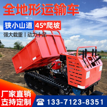 四不像农用工程履带运输车山地果园全地形爬山王搬运车爬坡小型履带式