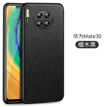 毅美华为mate30手机壳m30pro皮套木纹mat魅特套mete男款mt磁吸铁pr0