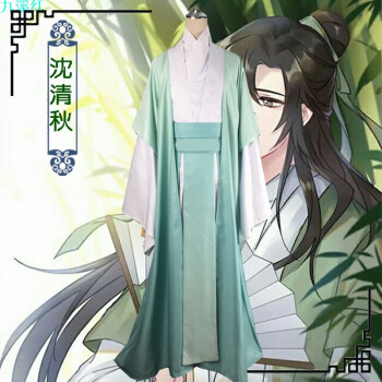 人渣反派自救系统cosplay服 沈垣沈清秋cos服男 古装汉服动漫周边 沈