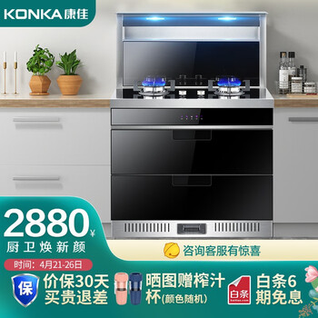 康佳集成灶怎么样??真实评测曝光
