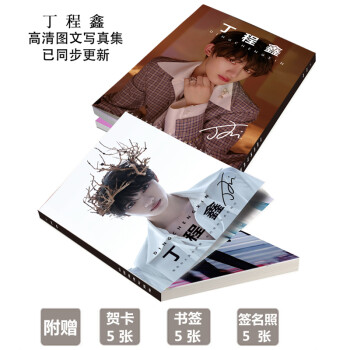 2021新款tnt时代少年团专辑pb周边刘耀文宋亚轩写真集