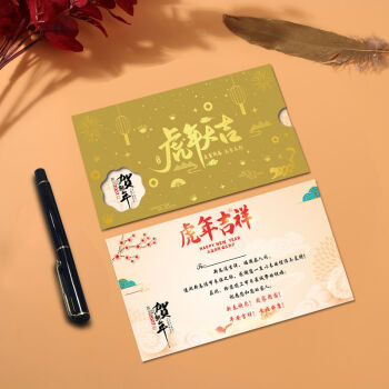 主持人手卡2022新年贺卡定制2022中国风虎年卡送客户员工祝福春节礼盒