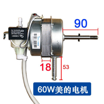 l16寸美的原厂电风扇电机fs40马达线台式落地扇电机通用配件美的16寸