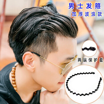 男士发箍发卡女头箍大背头发箍压发发饰头饰发带隐形防滑波浪不勒头