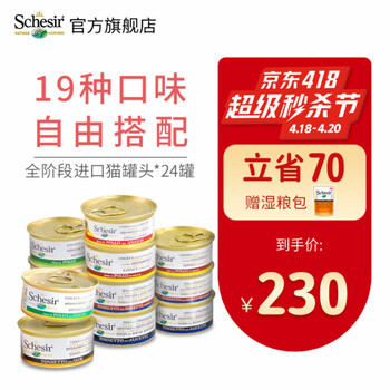 雪诗雅猫零食怎么样？质量差还是好呢
