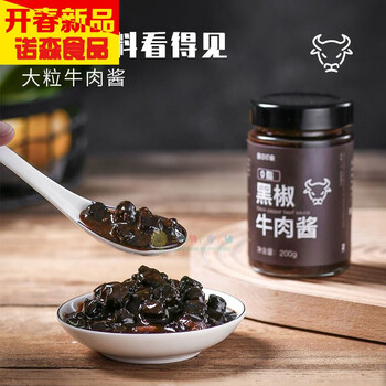牛肉酱0脂肪大块正宗鲜椒黑椒低脂无糖辣椒酱拌饭拌面餐0脂肪鲜椒牛肉