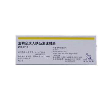 诺和灵 生物人胰岛素注射液(诺和灵r 10ml:400iu用于糖尿病的