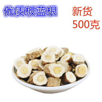 板蓝根茶板蓝根块片中药材切片泡茶喝新货500g