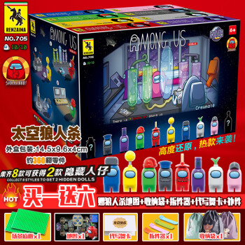 太空狼人杀盲盒新款太空狼人杀的玩具盲盒小颗粒积木人仔拼装内鬼小