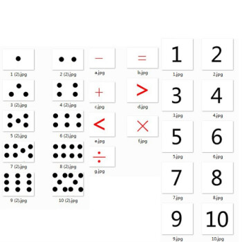 数字点数卡片宝宝早教启蒙认知符号自闭症儿童孤独症康复训练教具5寸