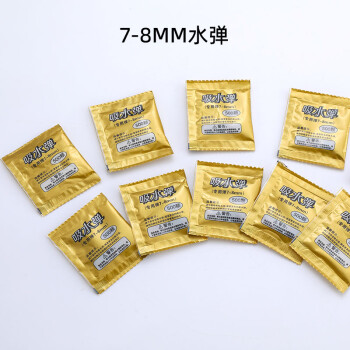 迪士尼同款优质吸水珠弹678mm水晶弹水弹发射玩具通用软子弹泡水海绵