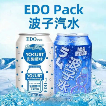 edo pack饮料 乳酸菌味汽水/柠檬味波子水汽水330ml 碳酸饮料夏季饮品