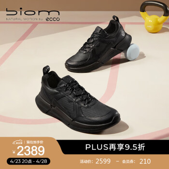 爱步（ECCO）BIOM2.2运动鞋男 2024年春季新款轻量跑步鞋明星同款 健步830784 黑色83078451052 41