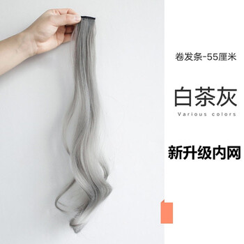 彩色假发片女长发挑染渐变隐形无痕自然一片式接发条束挂耳染卷发白茶