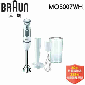 博朗 Braun MQ5025 MQ5235高功率便携多功能婴儿手持家用匀质辅食搅拌料理棒机 MQ5007