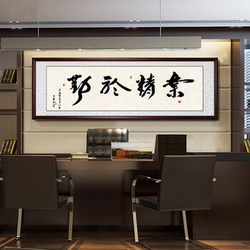 字画装饰画 企业文化中式牌匾会议室茶室挂画 书房客厅玄关走廊大厅