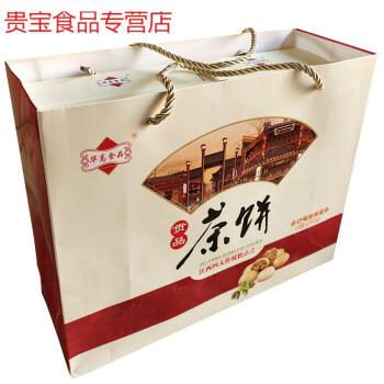 江西特产九江茶饼200克4盒配手提袋传统糕点早餐点心茶饼200克4盒桂花