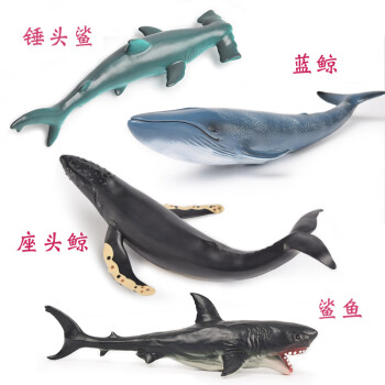 软胶锤头鲨玩具海洋动物玩具仿真模型海底世界鲸鱼鲸鲨小鲨鱼锤头鲨