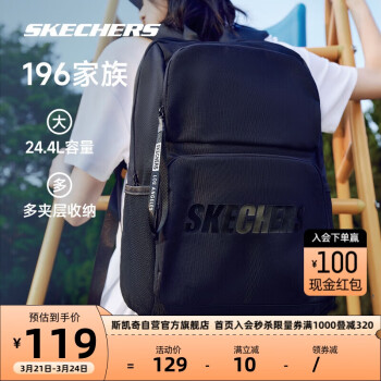  斯凯奇丨Skechers通勤电脑包大容量书包背包大学生双肩包L320U196