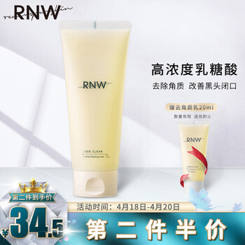 如薇磨砂膏质量怎么样？是品牌吗
