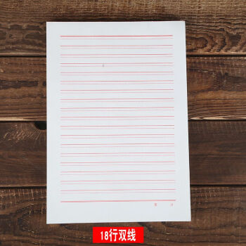 袖然xiuran信纸草稿纸学生用单线横线双线作文纸方格信签写信学生信纸