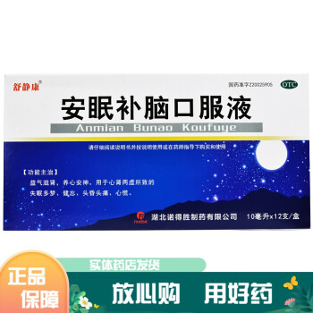 舒静康 安眠补脑口服液 10ml*12支/盒 一盒