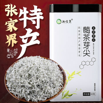 湘信翼藤茶嫩芽张家界茅岩莓茶湘西土家原生态送礼茶叶礼盒礼物60g罐