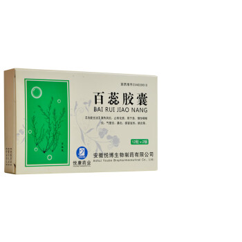 悦康药业百蕊胶囊03g24粒清热消炎止咳化痰10盒13盒