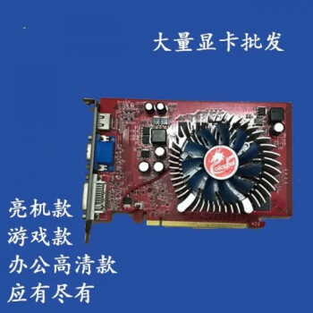 拆机游戏显卡lolcf45556365台式电脑独显1g2g12gb