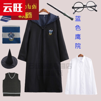 哈利波特衣服魔法袍cos赫敏同款斗篷儿童全套巫师袍学院校服服装周边