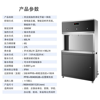 广淳大容量开水器学校商用净水器ro反渗透直饮过滤一体工厂饮水机冷热