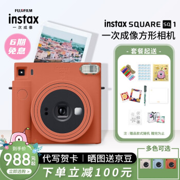 【仅橙色有少量货】富士instax立拍立得 一次成像相机 square sq1