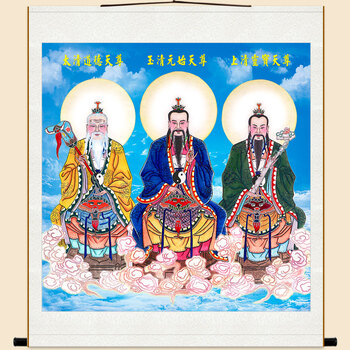 三清天尊祖师画像元始灵宝道德天尊图神像画道场水陆画卷轴挂画蓝天底