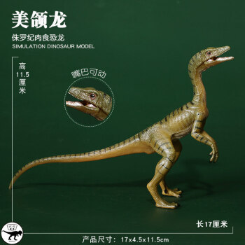 镰刀龙侏罗纪美颌龙秀颚龙细颚龙儿童仿真恐龙模型玩具动物套装定制